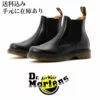 Dr. Martens Dr Martens | Plain Leather Chelsea Boots Chelsea Boots